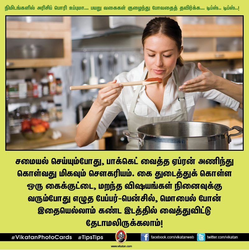நிமிடங்களில் அரிசிப் பொரி உப்புமா... பயறு வகைகள் குழைந்து போவதைத் தவிர்க்க... டிப்ஸ்.. டிப்ஸ்..! #VikatanPhotoCards நிமிடங்களில் அரிசிப் பொரி உப்புமா... பயறு வகைகள் குழைந்து போவதைத் தவிர்க்க... டிப்ஸ்.. டிப்ஸ்..! #VikatanPhotoCards