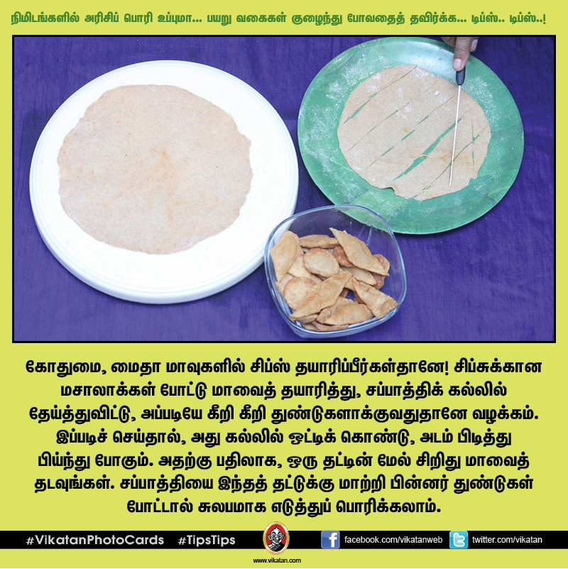 நிமிடங்களில் அரிசிப் பொரி உப்புமா... பயறு வகைகள் குழைந்து போவதைத் தவிர்க்க... டிப்ஸ்.. டிப்ஸ்..! #VikatanPhotoCards நிமிடங்களில் அரிசிப் பொரி உப்புமா... பயறு வகைகள் குழைந்து போவதைத் தவிர்க்க... டிப்ஸ்.. டிப்ஸ்..! #VikatanPhotoCards