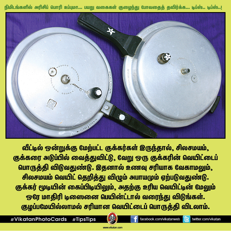 நிமிடங்களில் அரிசிப் பொரி உப்புமா... பயறு வகைகள் குழைந்து போவதைத் தவிர்க்க... டிப்ஸ்.. டிப்ஸ்..! #VikatanPhotoCards நிமிடங்களில் அரிசிப் பொரி உப்புமா... பயறு வகைகள் குழைந்து போவதைத் தவிர்க்க... டிப்ஸ்.. டிப்ஸ்..! #VikatanPhotoCards