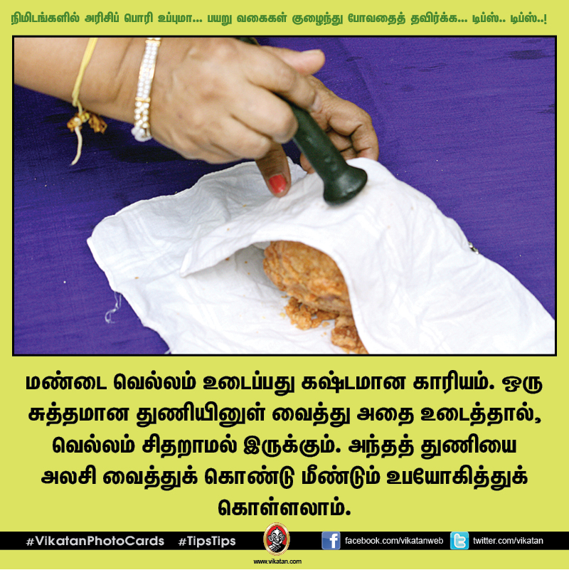 நிமிடங்களில் அரிசிப் பொரி உப்புமா... பயறு வகைகள் குழைந்து போவதைத் தவிர்க்க... டிப்ஸ்.. டிப்ஸ்..! #VikatanPhotoCards நிமிடங்களில் அரிசிப் பொரி உப்புமா... பயறு வகைகள் குழைந்து போவதைத் தவிர்க்க... டிப்ஸ்.. டிப்ஸ்..! #VikatanPhotoCards