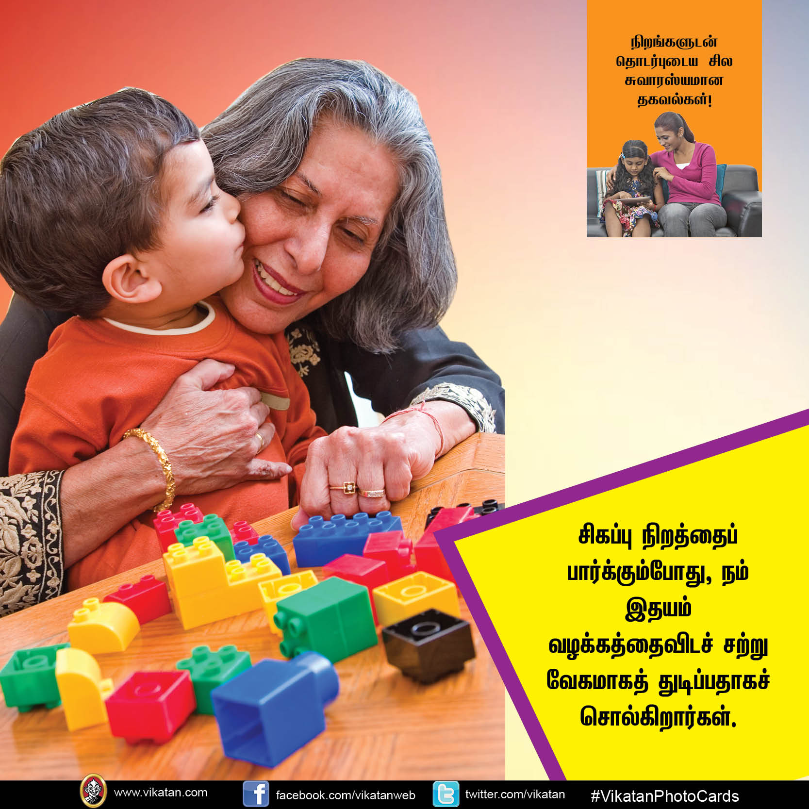 நிறங்கள் பற்றி குழந்தைகள் அறிய வேண்டிய 12 சுவாரஸ்யங்கள்! #Vikatan PhotoCards நிறங்கள் பற்றி குழந்தைகள் அறிய வேண்டிய 12 சுவாரஸ்யங்கள்! #Vikatan PhotoCards