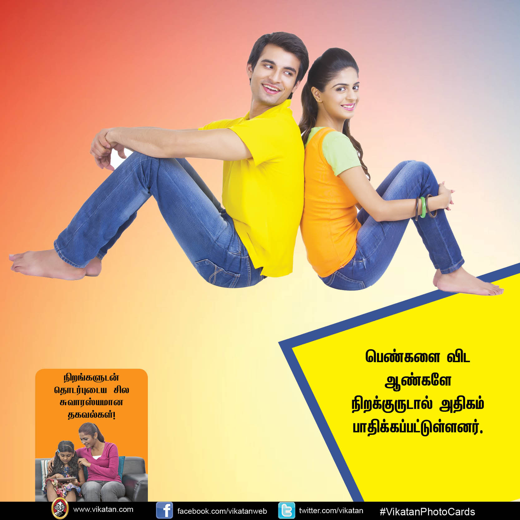 நிறங்கள் பற்றி குழந்தைகள் அறிய வேண்டிய 12 சுவாரஸ்யங்கள்! #Vikatan PhotoCards நிறங்கள் பற்றி குழந்தைகள் அறிய வேண்டிய 12 சுவாரஸ்யங்கள்! #Vikatan PhotoCards