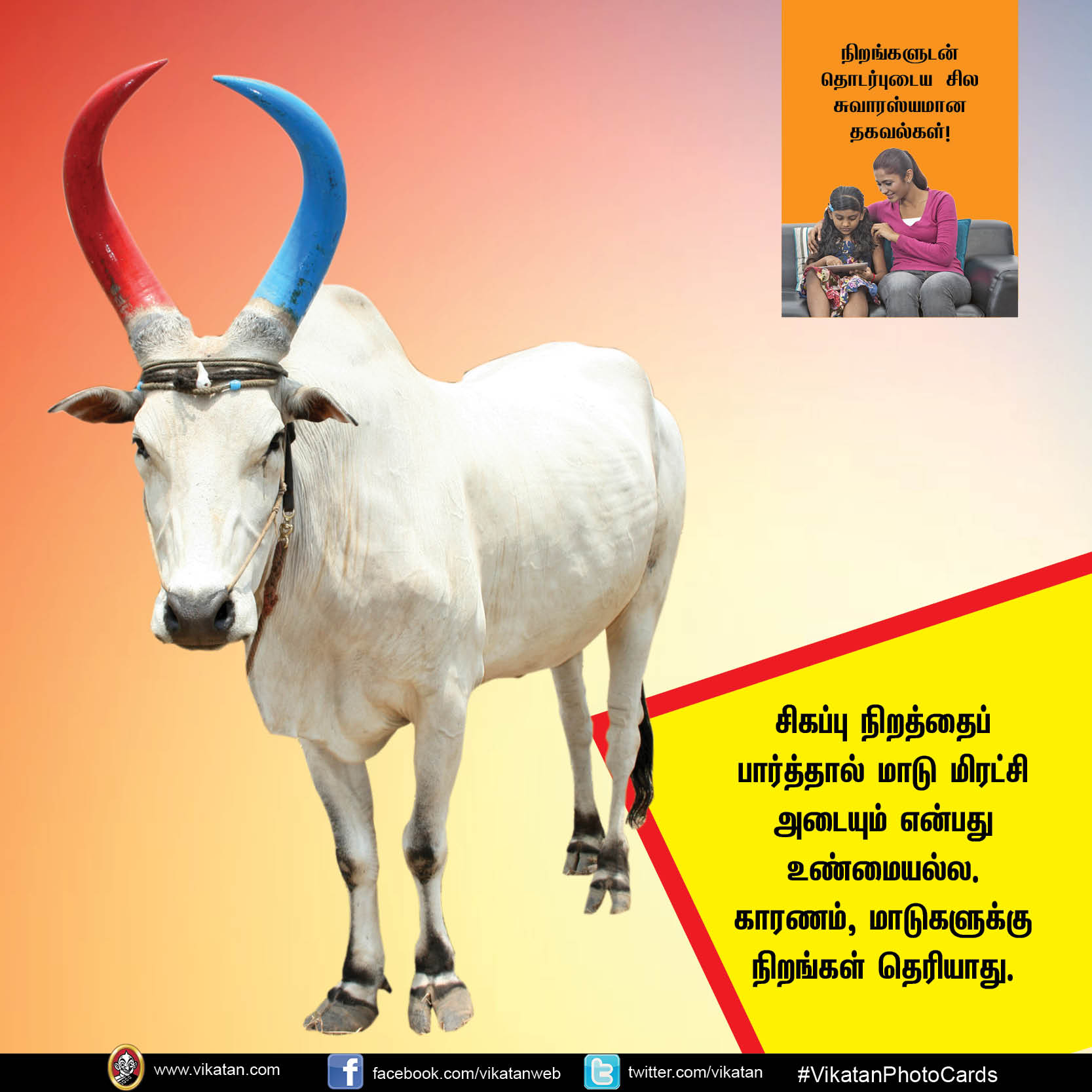 நிறங்கள் பற்றி குழந்தைகள் அறிய வேண்டிய 12 சுவாரஸ்யங்கள்! #Vikatan PhotoCards நிறங்கள் பற்றி குழந்தைகள் அறிய வேண்டிய 12 சுவாரஸ்யங்கள்! #Vikatan PhotoCards
