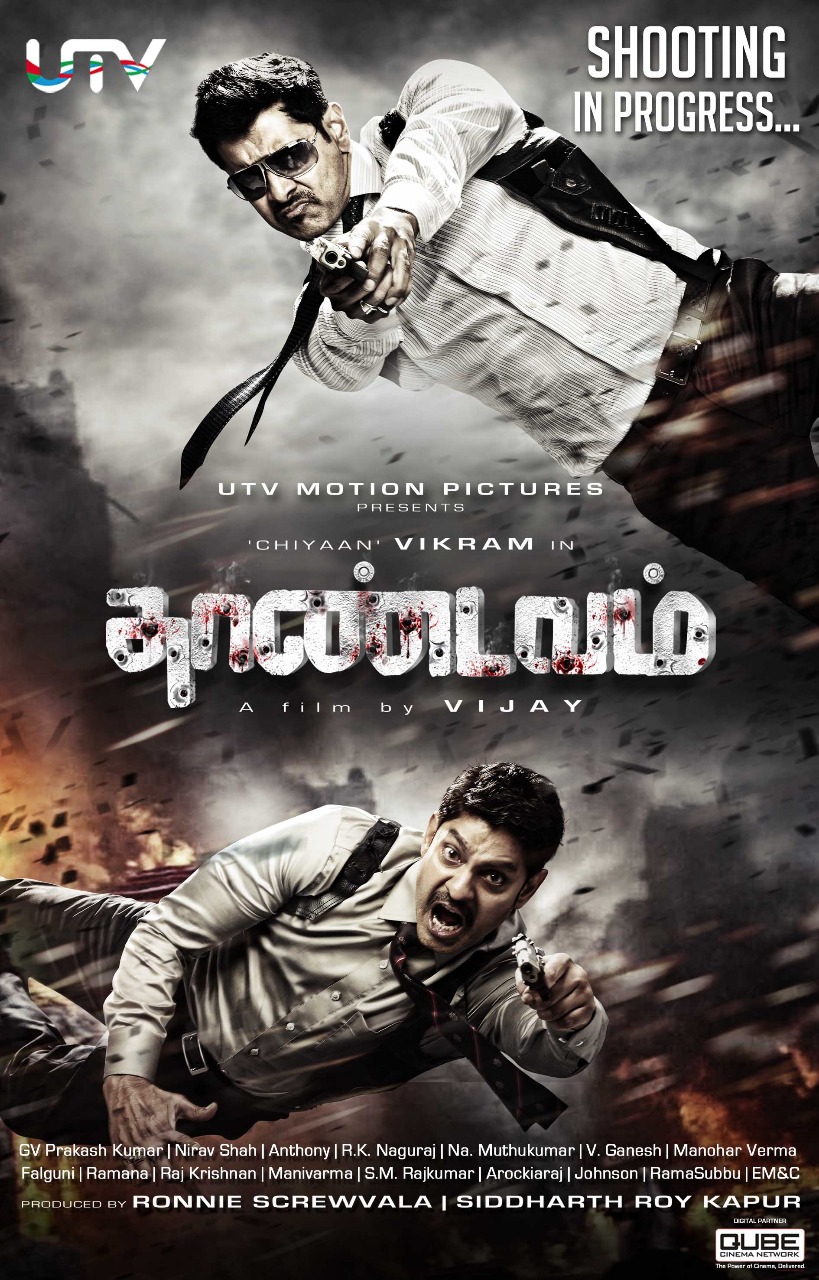 போட்டோ ஷூட் வித் விக்ரம் - ஜி.வெங்கட்ராமின் க்ளாசிக் க்ளிக்ஸ் பகுதி 4 போட்டோ ஷூட் வித் விக்ரம் - ஜி.வெங்கட்ராமின் க்ளாசிக் க்ளிக்ஸ் பகுதி 4