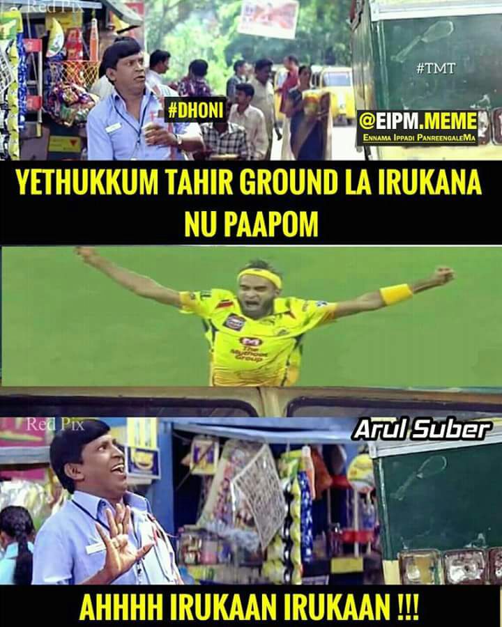 அடடட..! ஆரம்பமே... அதிருதடா! ஐ.பி.எல் முதல் மேட்ச் மீம்ஸுக்கா பஞ்சம்! #IPL2018 அடடட..! ஆரம்பமே... அதிருதடா! ஐ.பி.எல் முதல் மேட்ச் மீம்ஸுக்கா பஞ்சம்! #IPL2018