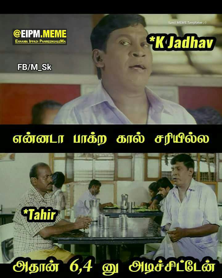 அடடட..! ஆரம்பமே... அதிருதடா! ஐ.பி.எல் முதல் மேட்ச் மீம்ஸுக்கா பஞ்சம்! #IPL2018 அடடட..! ஆரம்பமே... அதிருதடா! ஐ.பி.எல் முதல் மேட்ச் மீம்ஸுக்கா பஞ்சம்! #IPL2018