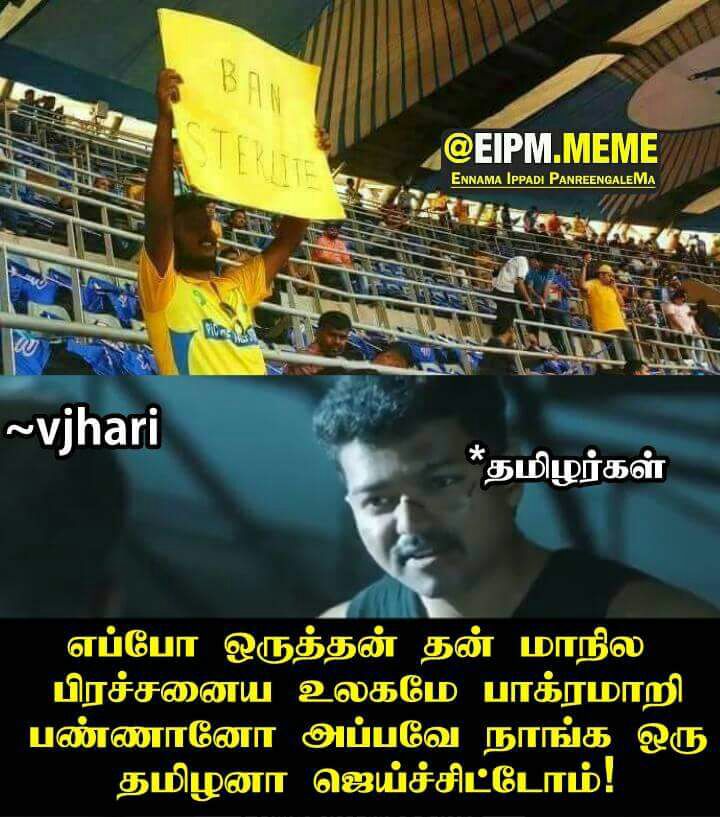 அடடட..! ஆரம்பமே... அதிருதடா! ஐ.பி.எல் முதல் மேட்ச் மீம்ஸுக்கா பஞ்சம்! #IPL2018 அடடட..! ஆரம்பமே... அதிருதடா! ஐ.பி.எல் முதல் மேட்ச் மீம்ஸுக்கா பஞ்சம்! #IPL2018