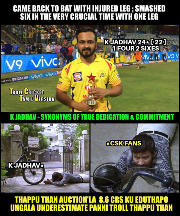 அடடட..! ஆரம்பமே... அதிருதடா! ஐ.பி.எல் முதல் மேட்ச் மீம்ஸுக்கா பஞ்சம்! #IPL2018 அடடட..! ஆரம்பமே... அதிருதடா! ஐ.பி.எல் முதல் மேட்ச் மீம்ஸுக்கா பஞ்சம்! #IPL2018