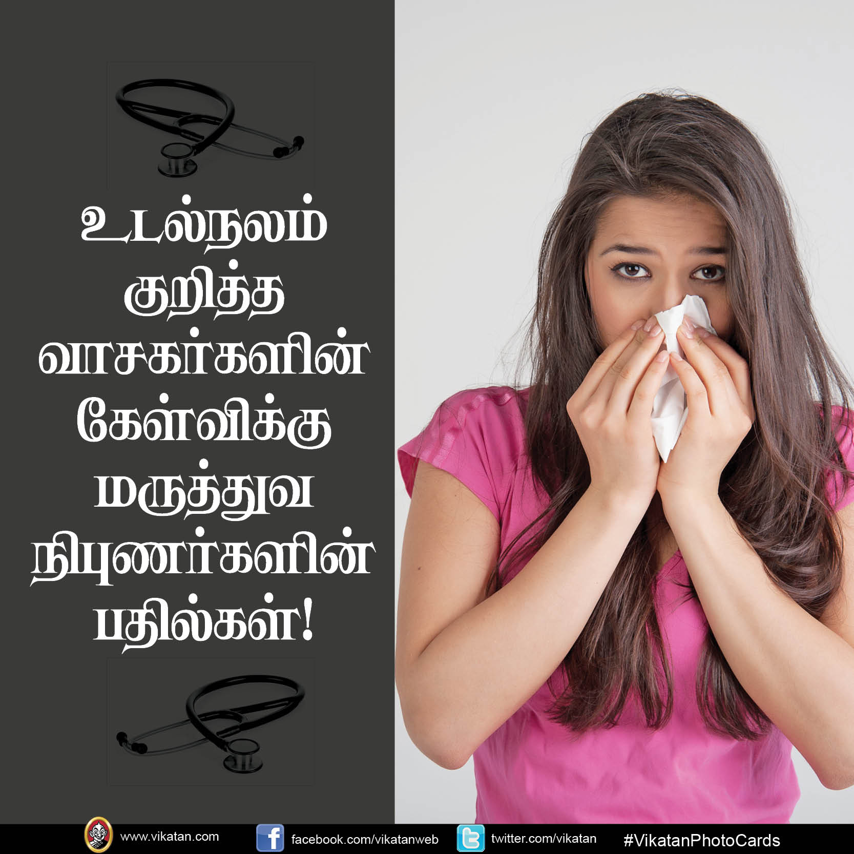 உடல்நலம் குறித்த வாசகர்களின் கேள்விக்கு மருத்துவ நிபுணர்களின் பதில்கள் - பகுதி 2 #VikatanPhotoCards உடல்நலம் குறித்த வாசகர்களின் கேள்விக்கு மருத்துவ நிபுணர்களின் பதில்கள் - பகுதி 2 #VikatanPhotoCards