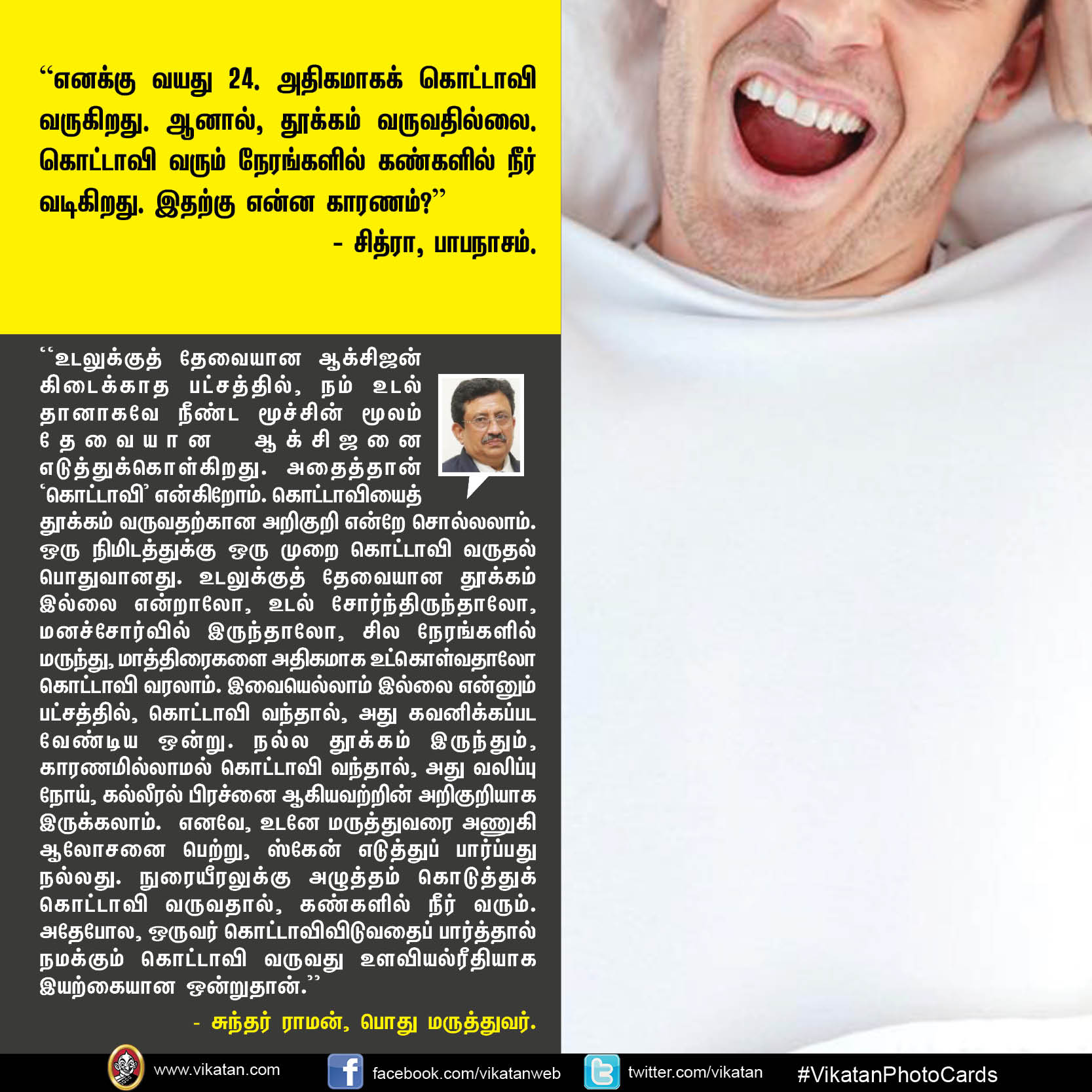 உடல்நலம் குறித்த வாசகர்களின் கேள்விக்கு மருத்துவ நிபுணர்களின் பதில்கள் - பகுதி 2 #VikatanPhotoCards உடல்நலம் குறித்த வாசகர்களின் கேள்விக்கு மருத்துவ நிபுணர்களின் பதில்கள் - பகுதி 2 #VikatanPhotoCards