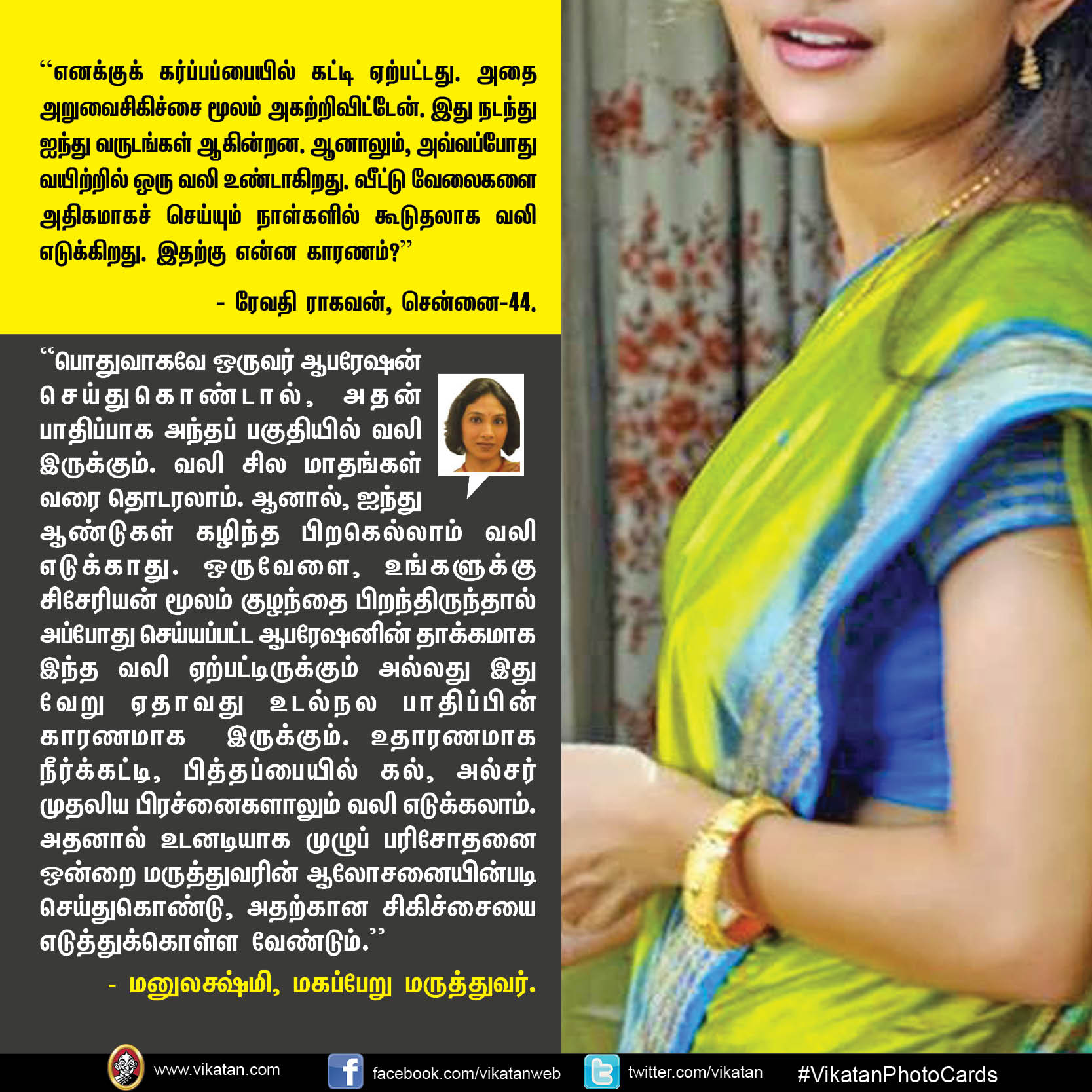 உடல்நலம் குறித்த வாசகர்களின் கேள்விக்கு மருத்துவ நிபுணர்களின் பதில்கள் - பகுதி 2 #VikatanPhotoCards உடல்நலம் குறித்த வாசகர்களின் கேள்விக்கு மருத்துவ நிபுணர்களின் பதில்கள் - பகுதி 2 #VikatanPhotoCards
