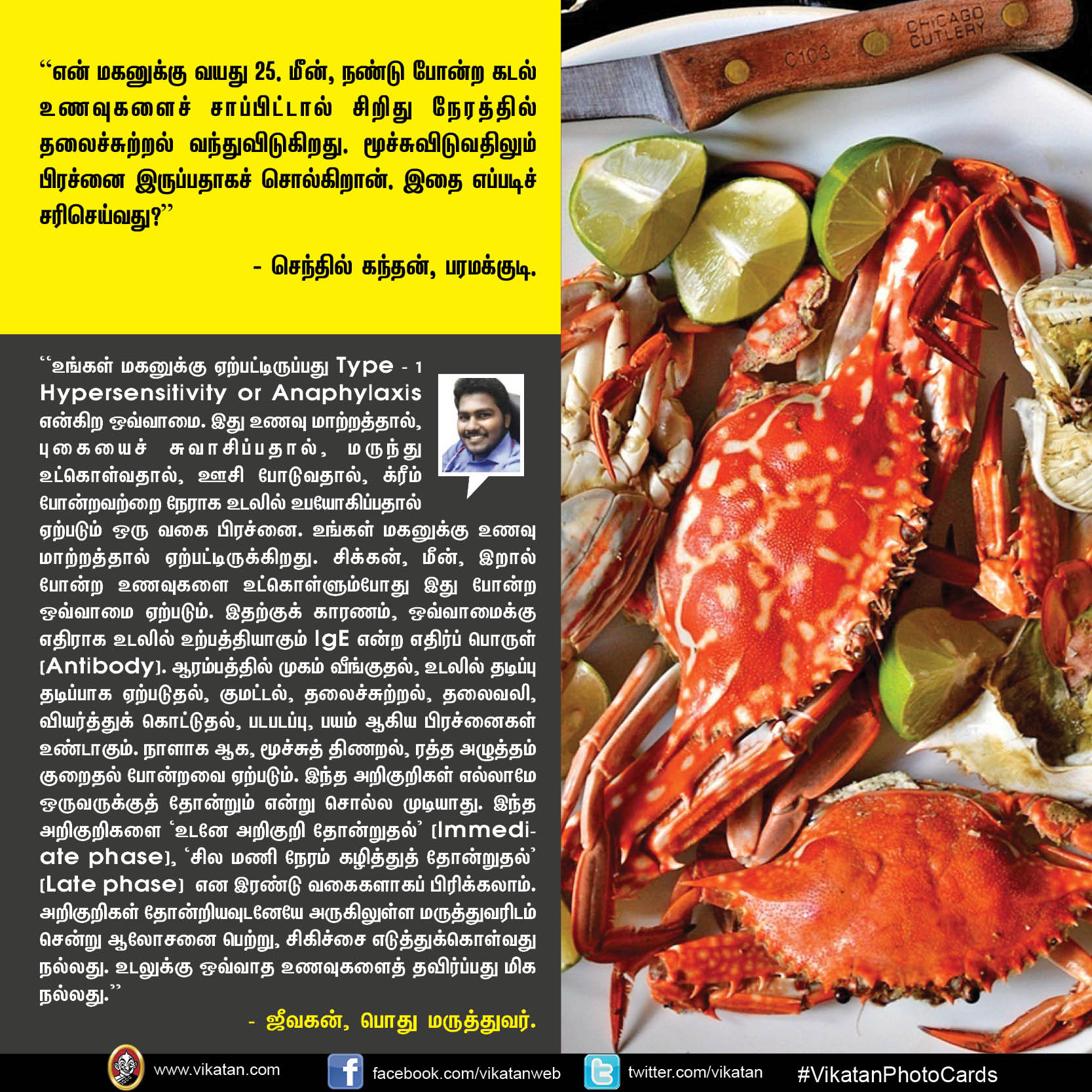 உடல்நலம் குறித்த வாசகர்களின் கேள்விக்கு மருத்துவ நிபுணர்களின் பதில்கள் - பகுதி 2 #VikatanPhotoCards உடல்நலம் குறித்த வாசகர்களின் கேள்விக்கு மருத்துவ நிபுணர்களின் பதில்கள் - பகுதி 2 #VikatanPhotoCards