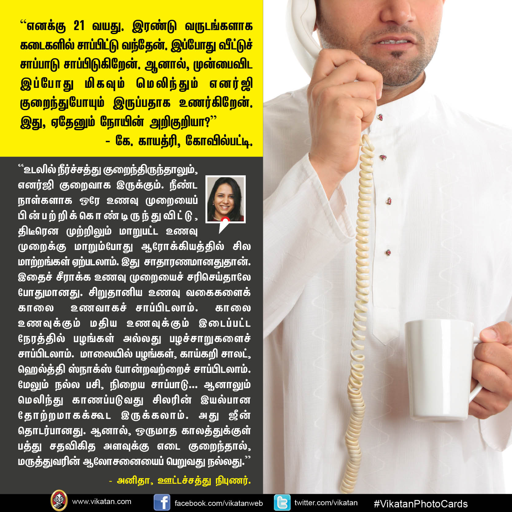 உடல்நலம் குறித்த வாசகர்களின் கேள்விக்கு மருத்துவ நிபுணர்களின் பதில்கள் - பகுதி 2 #VikatanPhotoCards உடல்நலம் குறித்த வாசகர்களின் கேள்விக்கு மருத்துவ நிபுணர்களின் பதில்கள் - பகுதி 2 #VikatanPhotoCards