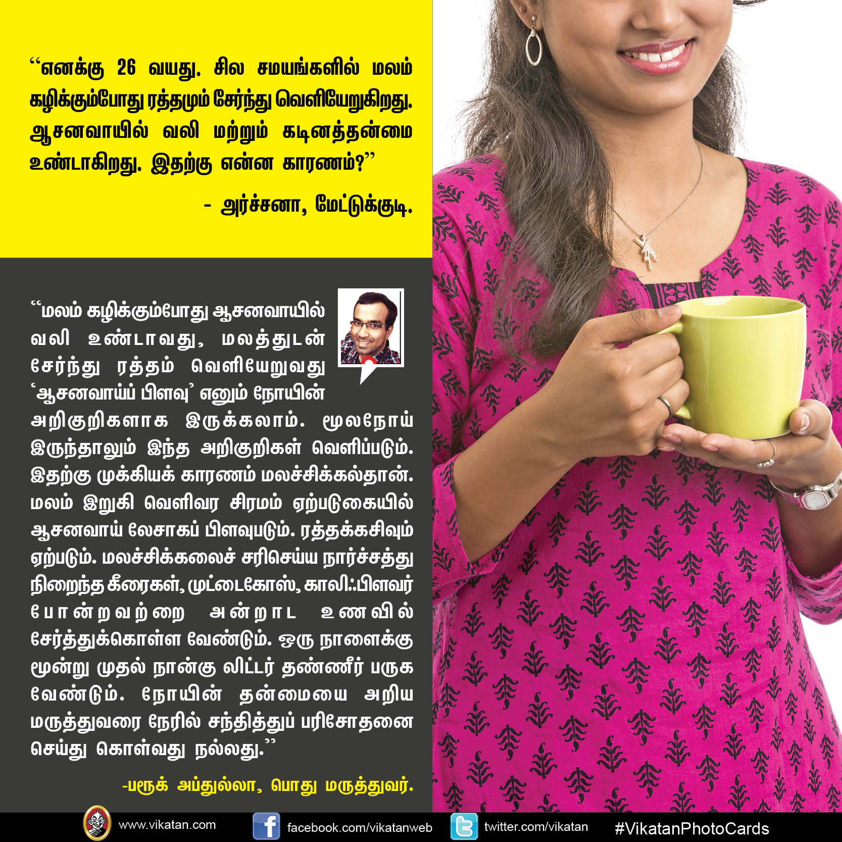 உடல்நலம் குறித்த வாசகர்களின் கேள்விக்கு மருத்துவ நிபுணர்களின் பதில்கள் - பகுதி 2 #VikatanPhotoCards உடல்நலம் குறித்த வாசகர்களின் கேள்விக்கு மருத்துவ நிபுணர்களின் பதில்கள் - பகுதி 2 #VikatanPhotoCards
