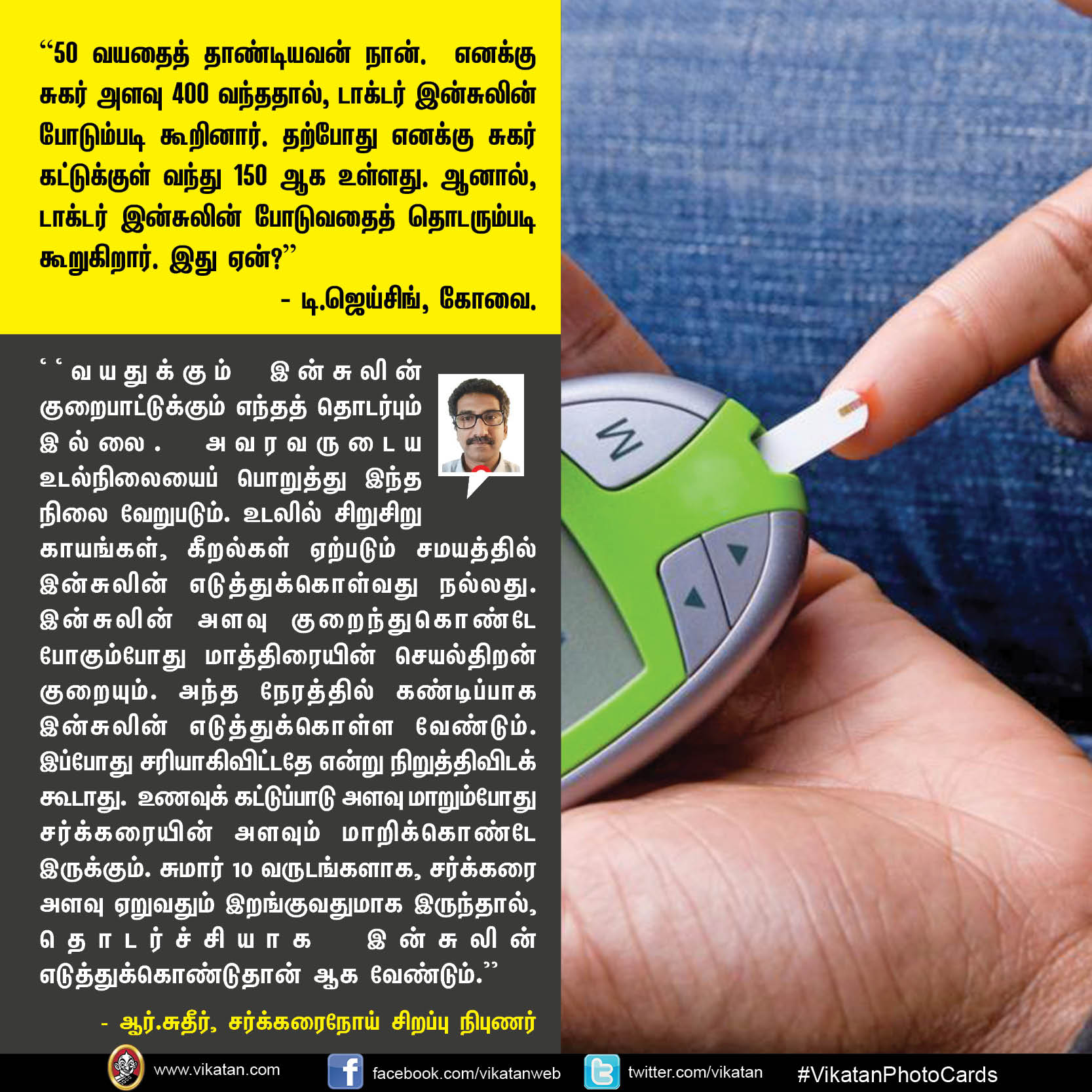 உடல்நலம் குறித்த வாசகர்களின் கேள்விக்கு மருத்துவ நிபுணர்களின் பதில்கள் - பகுதி 2 #VikatanPhotoCards உடல்நலம் குறித்த வாசகர்களின் கேள்விக்கு மருத்துவ நிபுணர்களின் பதில்கள் - பகுதி 2 #VikatanPhotoCards