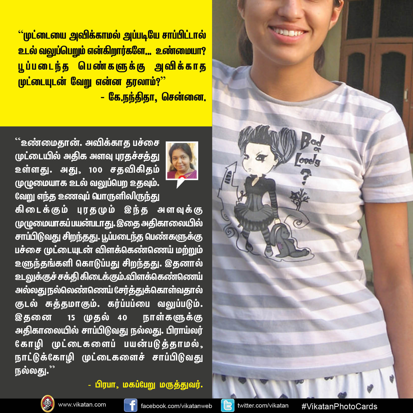 உடல்நலம் குறித்த வாசகர்களின் கேள்விக்கு மருத்துவ நிபுணர்களின் பதில்கள் - பகுதி 2 #VikatanPhotoCards உடல்நலம் குறித்த வாசகர்களின் கேள்விக்கு மருத்துவ நிபுணர்களின் பதில்கள் - பகுதி 2 #VikatanPhotoCards