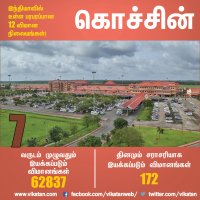 à®Ÿà¯†à®²à¯à®²à®¿à®¯à®¿à®²à¯ à®¤à®¿à®©à®®à¯à®®à¯ 1,143 à®µà®¿à®®à®¾à®©à®™à¯à®•à®³à¯... à®šà¯†à®©à¯à®©à¯ˆà®¯à®¿à®²à¯...? à®ªà®°à®ªà®°à®ªà¯à®ªà®¾à®© 12 à®µà®¿à®®à®¾à®© à®¨à®¿à®²à¯ˆà®¯à®™à¯à®•à®³à¯! #VikatanPhotoCards 