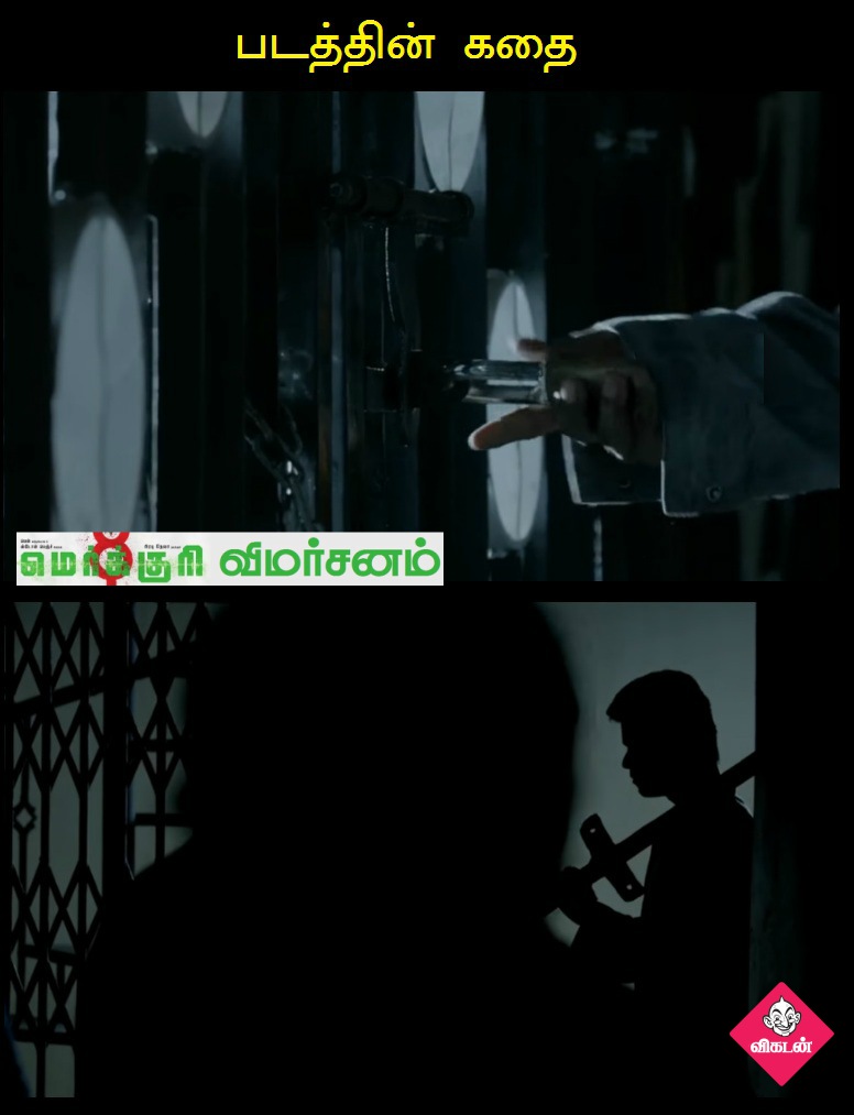 மெர்க்குரி மீம் விமர்சனம் - சைலன்ட் மூவிக்கு ஒரு சைலன்ட் ரிவ்யூ! மெர்க்குரி மீம் விமர்சனம் - சைலன்ட் மூவிக்கு ஒரு சைலன்ட் ரிவ்யூ!
