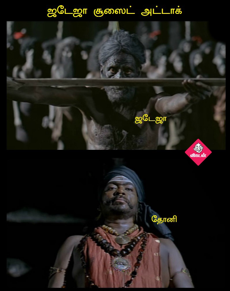 பெங்களூருக்கு தண்ணி காட்டிய சென்னை சூப்பர்கிங்ஸ்! - மீம்ஸ் மேட்ச் ரிப்போர்ட் #RCBvCSK பெங்களூருக்கு தண்ணி காட்டிய சென்னை சூப்பர்கிங்ஸ்! - மீம்ஸ் மேட்ச் ரிப்போர்ட் #RCBvCSK