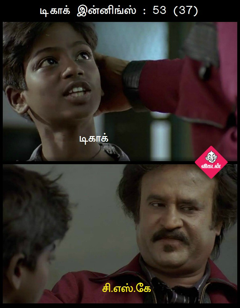 பெங்களூருக்கு தண்ணி காட்டிய சென்னை சூப்பர்கிங்ஸ்! - மீம்ஸ் மேட்ச் ரிப்போர்ட் #RCBvCSK பெங்களூருக்கு தண்ணி காட்டிய சென்னை சூப்பர்கிங்ஸ்! - மீம்ஸ் மேட்ச் ரிப்போர்ட் #RCBvCSK