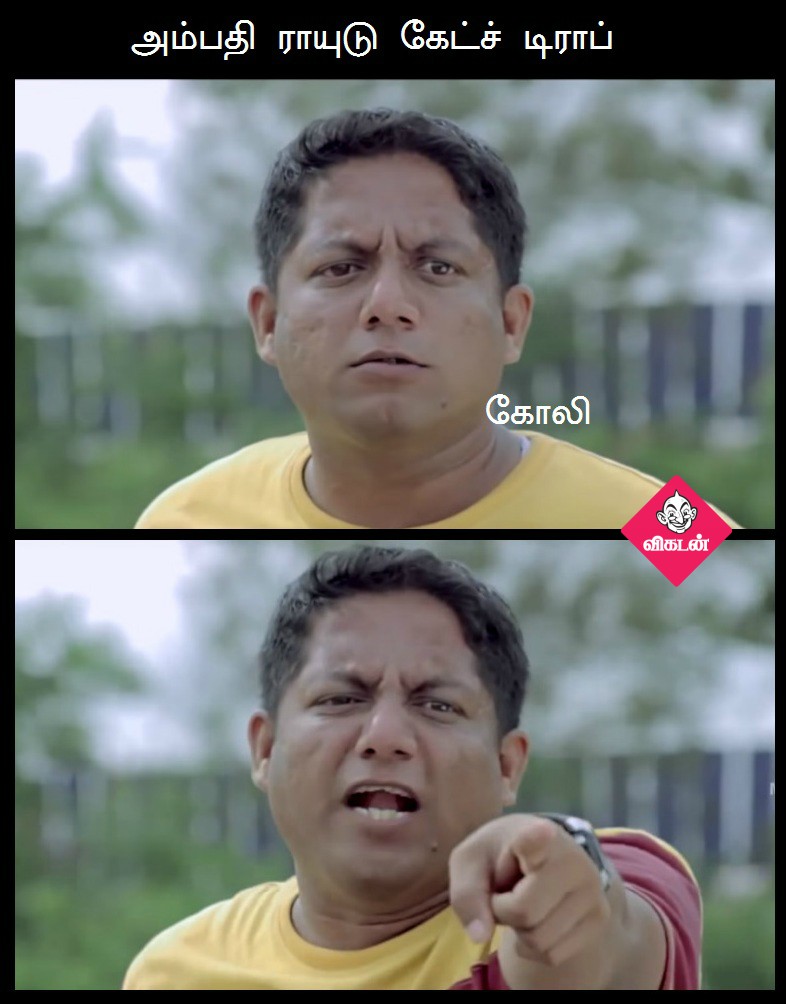பெங்களூருக்கு தண்ணி காட்டிய சென்னை சூப்பர்கிங்ஸ்! - மீம்ஸ் மேட்ச் ரிப்போர்ட் #RCBvCSK பெங்களூருக்கு தண்ணி காட்டிய சென்னை சூப்பர்கிங்ஸ்! - மீம்ஸ் மேட்ச் ரிப்போர்ட் #RCBvCSK