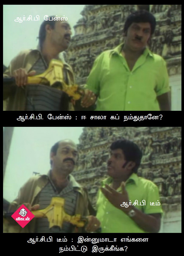 ஈ சாலா கப் நம்துதானே...! #SRHvRCB மேட்ச் மீம் ரிப்போர்ட் ஈ சாலா கப் நம்துதானே...! #SRHvRCB மேட்ச் மீம் ரிப்போர்ட்