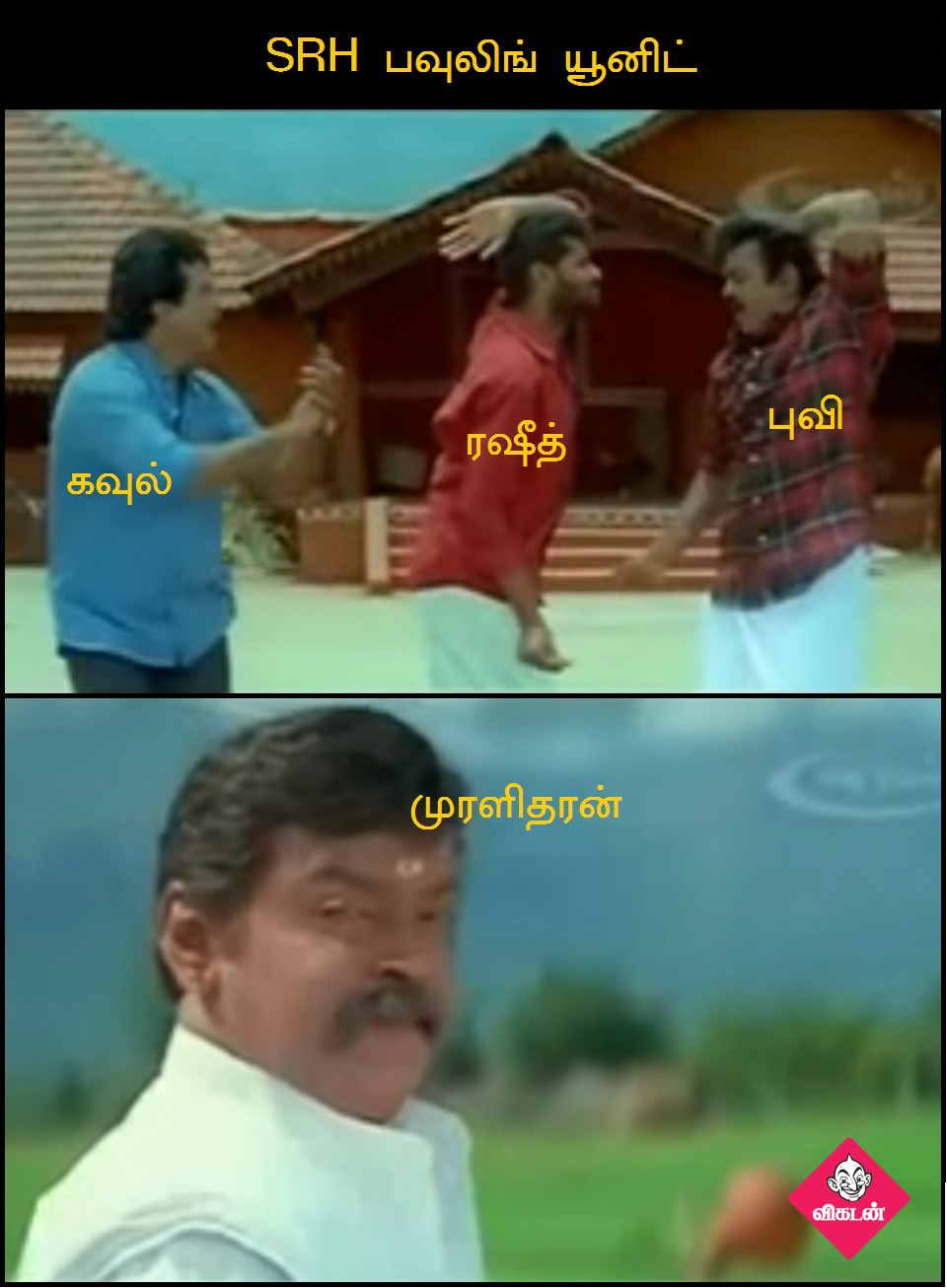 ஈ சாலா கப் நம்துதானே...! #SRHvRCB மேட்ச் மீம் ரிப்போர்ட் ஈ சாலா கப் நம்துதானே...! #SRHvRCB மேட்ச் மீம் ரிப்போர்ட்