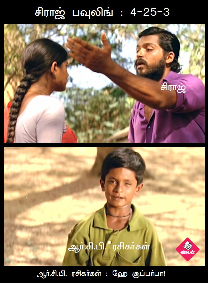ஈ சாலா கப் நம்துதானே...! #SRHvRCB மேட்ச் மீம் ரிப்போர்ட் ஈ சாலா கப் நம்துதானே...! #SRHvRCB மேட்ச் மீம் ரிப்போர்ட்