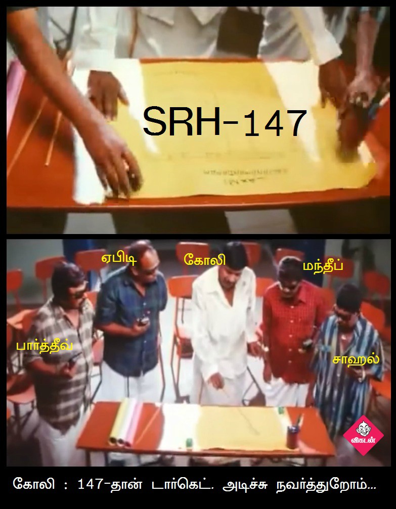 ஈ சாலா கப் நம்துதானே...! #SRHvRCB மேட்ச் மீம் ரிப்போர்ட் ஈ சாலா கப் நம்துதானே...! #SRHvRCB மேட்ச் மீம் ரிப்போர்ட்