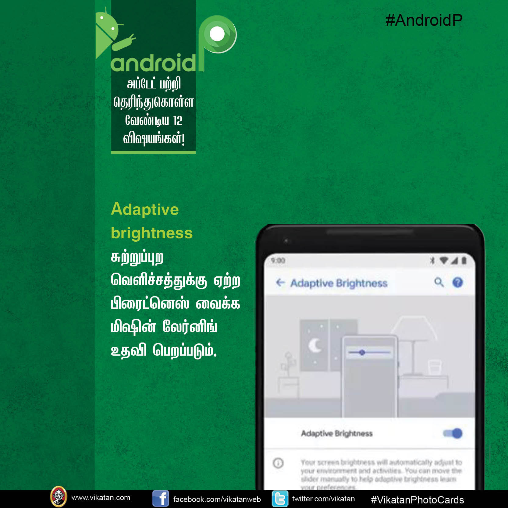 ஆண்ட்ராய்ட் P அப்டேட் பற்றி தெரிந்துகொள்ள வேண்டிய 12 விஷயங்கள்! #AndroidP ஆண்ட்ராய்ட் P அப்டேட் பற்றி தெரிந்துகொள்ள வேண்டிய 12 விஷயங்கள்! #AndroidP