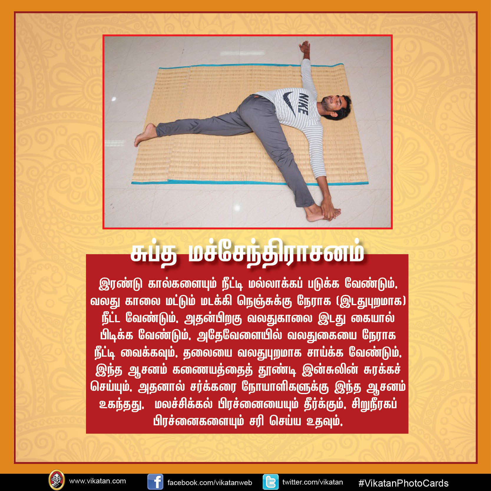 மலச்சிக்கல் நீக்கி மனச்சிக்கல் போக்கும் 10 ஆசனங்கள்! #InternationalYogaDay #VikatanPhotoCards மலச்சிக்கல் நீக்கி மனச்சிக்கல் போக்கும் 10 ஆசனங்கள்! #InternationalYogaDay #VikatanPhotoCards