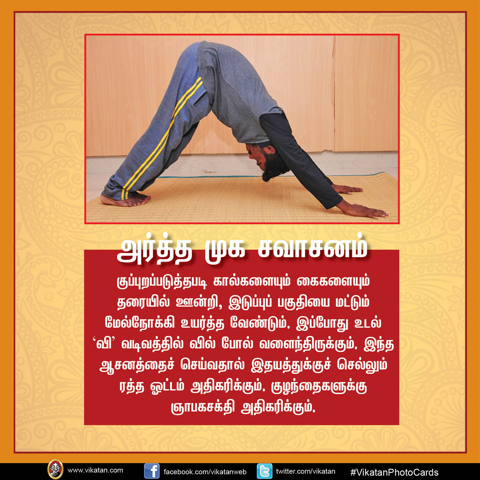 மலச்சிக்கல் நீக்கி மனச்சிக்கல் போக்கும் 10 ஆசனங்கள்! #InternationalYogaDay #VikatanPhotoCards மலச்சிக்கல் நீக்கி மனச்சிக்கல் போக்கும் 10 ஆசனங்கள்! #InternationalYogaDay #VikatanPhotoCards