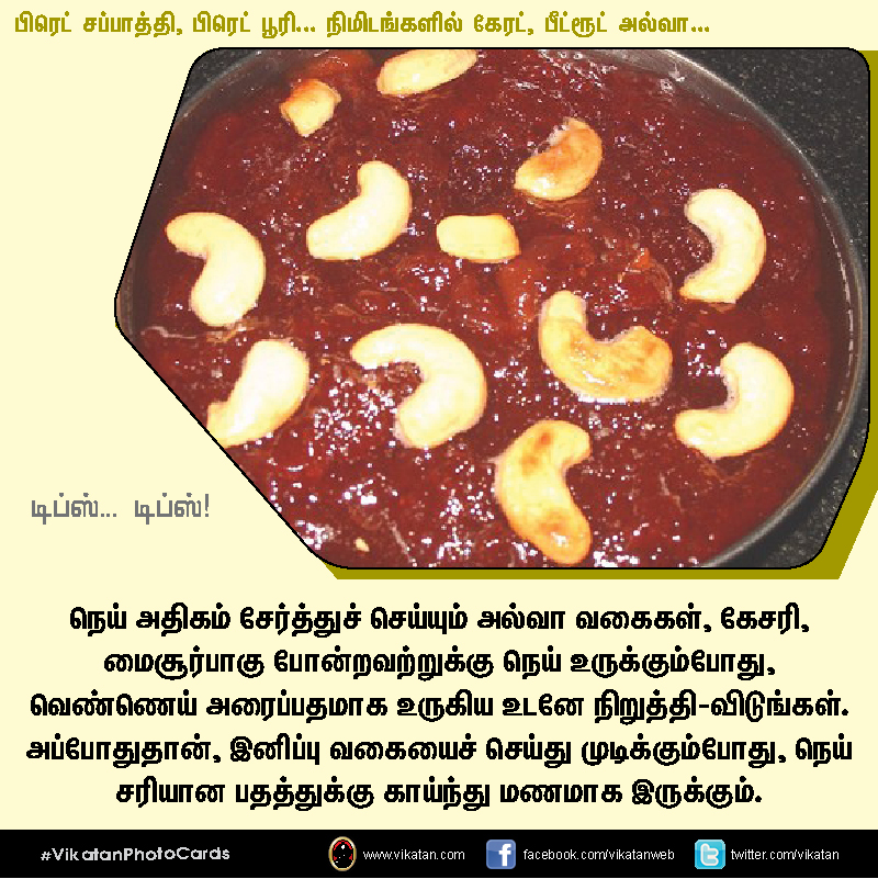 பிரெட் சப்பாத்தி, பிரெட் பூரி... நிமிடங்களில் கேரட், பீட்ரூட் அல்வா... டிப்ஸ்... டிப்ஸ்..! #VikatanPhotoCards பிரெட் சப்பாத்தி, பிரெட் பூரி... நிமிடங்களில் கேரட், பீட்ரூட் அல்வா... டிப்ஸ்... டிப்ஸ்..! #VikatanPhotoCards