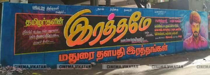 மதுரையில் நடிகர் விஜய் பிறந்தநாளுக்கு அவரது ரசிகர்கள் வாழ்த்தி ஒட்டியுள்ள போஸ்டர்ஸ்... படங்கள் - ஈ.ஜெ.நந்தகுமார் மதுரையில் நடிகர் விஜய் பிறந்தநாளுக்கு அவரது ரசிகர்கள் வாழ்த்தி ஒட்டியுள்ள போஸ்டர்ஸ்... படங்கள் - ஈ.ஜெ.நந்தகுமார்