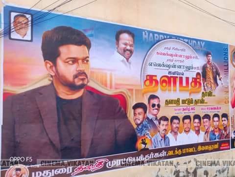 மதுரையில் நடிகர் விஜய் பிறந்தநாளுக்கு அவரது ரசிகர்கள் வாழ்த்தி ஒட்டியுள்ள போஸ்டர்ஸ்... படங்கள் - ஈ.ஜெ.நந்தகுமார் மதுரையில் நடிகர் விஜய் பிறந்தநாளுக்கு அவரது ரசிகர்கள் வாழ்த்தி ஒட்டியுள்ள போஸ்டர்ஸ்... படங்கள் - ஈ.ஜெ.நந்தகுமார்