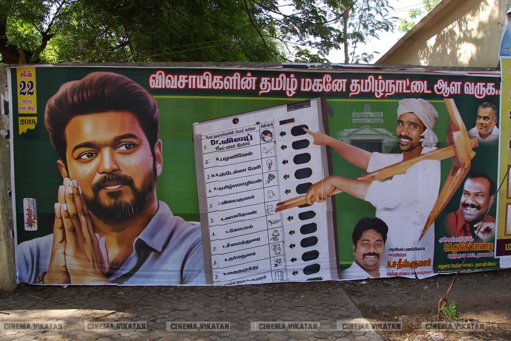 மதுரையில் நடிகர் விஜய் பிறந்தநாளுக்கு அவரது ரசிகர்கள் வாழ்த்தி ஒட்டியுள்ள போஸ்டர்ஸ்... படங்கள் - ஈ.ஜெ.நந்தகுமார் மதுரையில் நடிகர் விஜய் பிறந்தநாளுக்கு அவரது ரசிகர்கள் வாழ்த்தி ஒட்டியுள்ள போஸ்டர்ஸ்... படங்கள் - ஈ.ஜெ.நந்தகுமார்