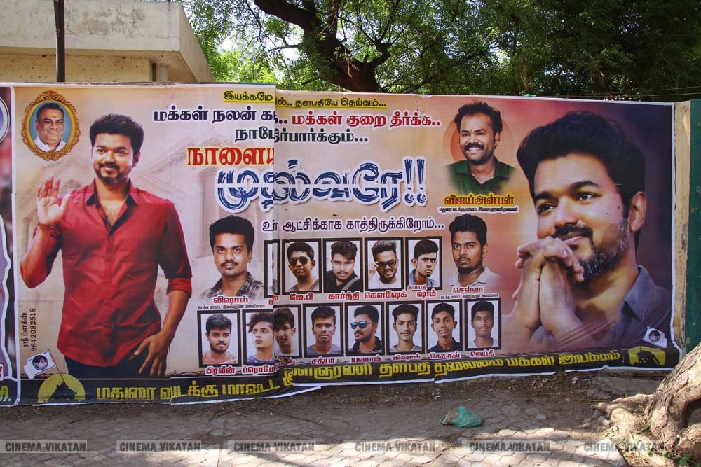 மதுரையில் நடிகர் விஜய் பிறந்தநாளுக்கு அவரது ரசிகர்கள் வாழ்த்தி ஒட்டியுள்ள போஸ்டர்ஸ்... படங்கள் - ஈ.ஜெ.நந்தகுமார் மதுரையில் நடிகர் விஜய் பிறந்தநாளுக்கு அவரது ரசிகர்கள் வாழ்த்தி ஒட்டியுள்ள போஸ்டர்ஸ்... படங்கள் - ஈ.ஜெ.நந்தகுமார்