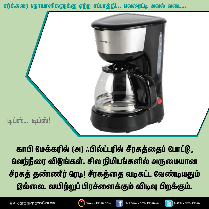 சர்க்கரை நோயாளிகளுக்கு ஏற்ற சப்பாத்தி... வெரைட்டி அவல் வடை... டிப்ஸ்.. டிப்ஸ்..! #VikatanPhotoCards சர்க்கரை நோயாளிகளுக்கு ஏற்ற சப்பாத்தி... வெரைட்டி அவல் வடை... டிப்ஸ்.. டிப்ஸ்..! #VikatanPhotoCards