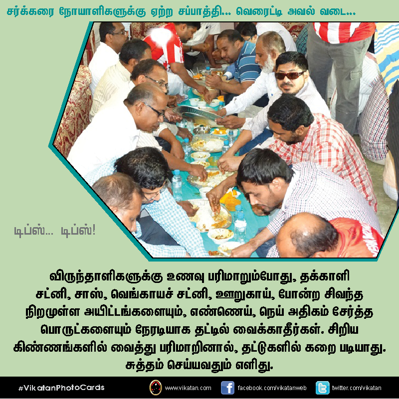 சர்க்கரை நோயாளிகளுக்கு ஏற்ற சப்பாத்தி... வெரைட்டி அவல் வடை... டிப்ஸ்.. டிப்ஸ்..! #VikatanPhotoCards சர்க்கரை நோயாளிகளுக்கு ஏற்ற சப்பாத்தி... வெரைட்டி அவல் வடை... டிப்ஸ்.. டிப்ஸ்..! #VikatanPhotoCards