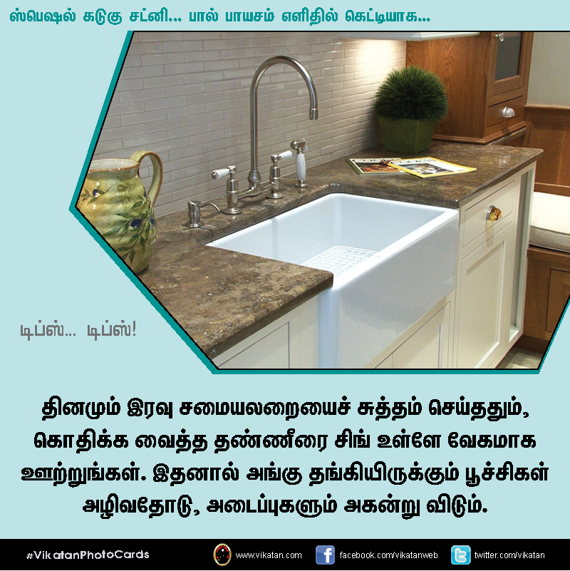 ஸ்பெஷல் கடுகு சட்னி... பால் பாயசம் எளிதில் கெட்டியாக.... டிப்ஸ்... டிப்ஸ்..! #VikatanPhotoCards ஸ்பெஷல் கடுகு சட்னி... பால் பாயசம் எளிதில் கெட்டியாக.... டிப்ஸ்... டிப்ஸ்..! #VikatanPhotoCards