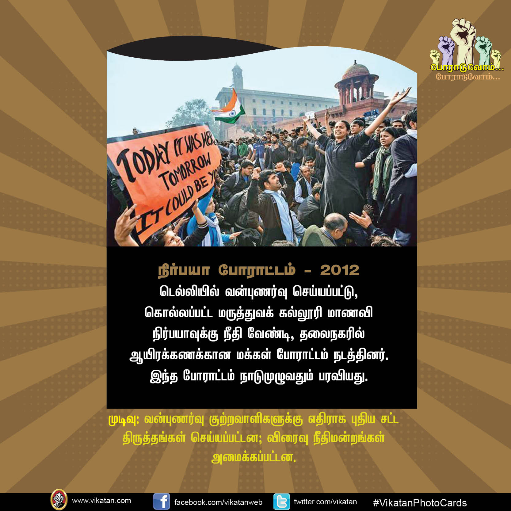 சத்யாகிரகம் முதல் ஜல்லிக்கட்டு வரை... இந்தியாவின் 10 பிரமாண்ட மக்கள் போராட்டங்கள்! #VikatanPhotoCards சத்யாகிரகம் முதல் ஜல்லிக்கட்டு வரை... இந்தியாவின் 10 பிரமாண்ட மக்கள் போராட்டங்கள்! #VikatanPhotoCards