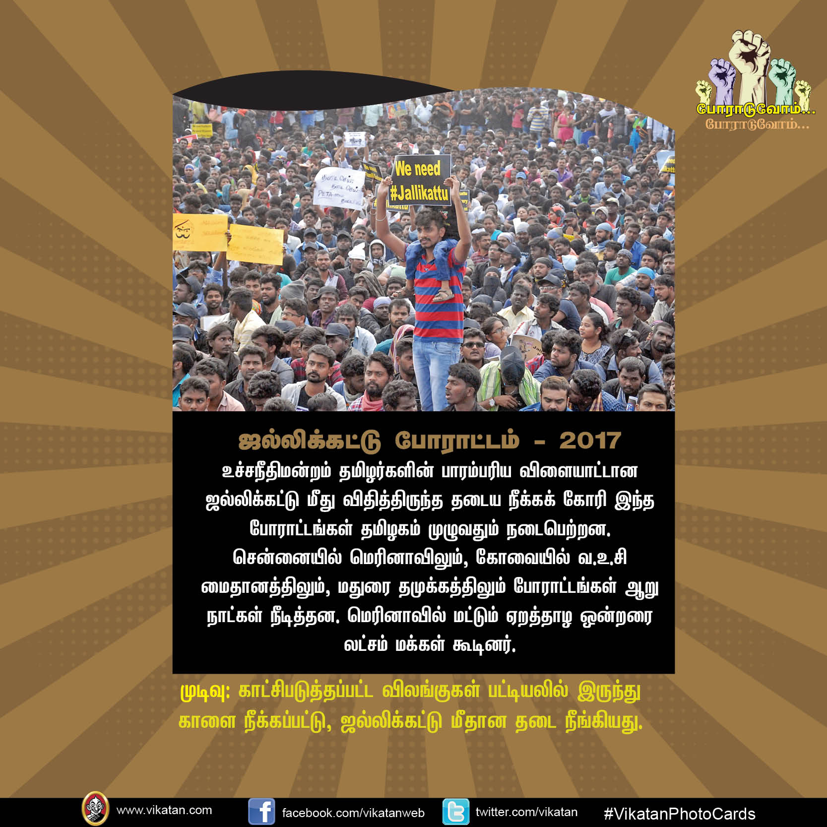 சத்யாகிரகம் முதல் ஜல்லிக்கட்டு வரை... இந்தியாவின் 10 பிரமாண்ட மக்கள் போராட்டங்கள்! #VikatanPhotoCards சத்யாகிரகம் முதல் ஜல்லிக்கட்டு வரை... இந்தியாவின் 10 பிரமாண்ட மக்கள் போராட்டங்கள்! #VikatanPhotoCards