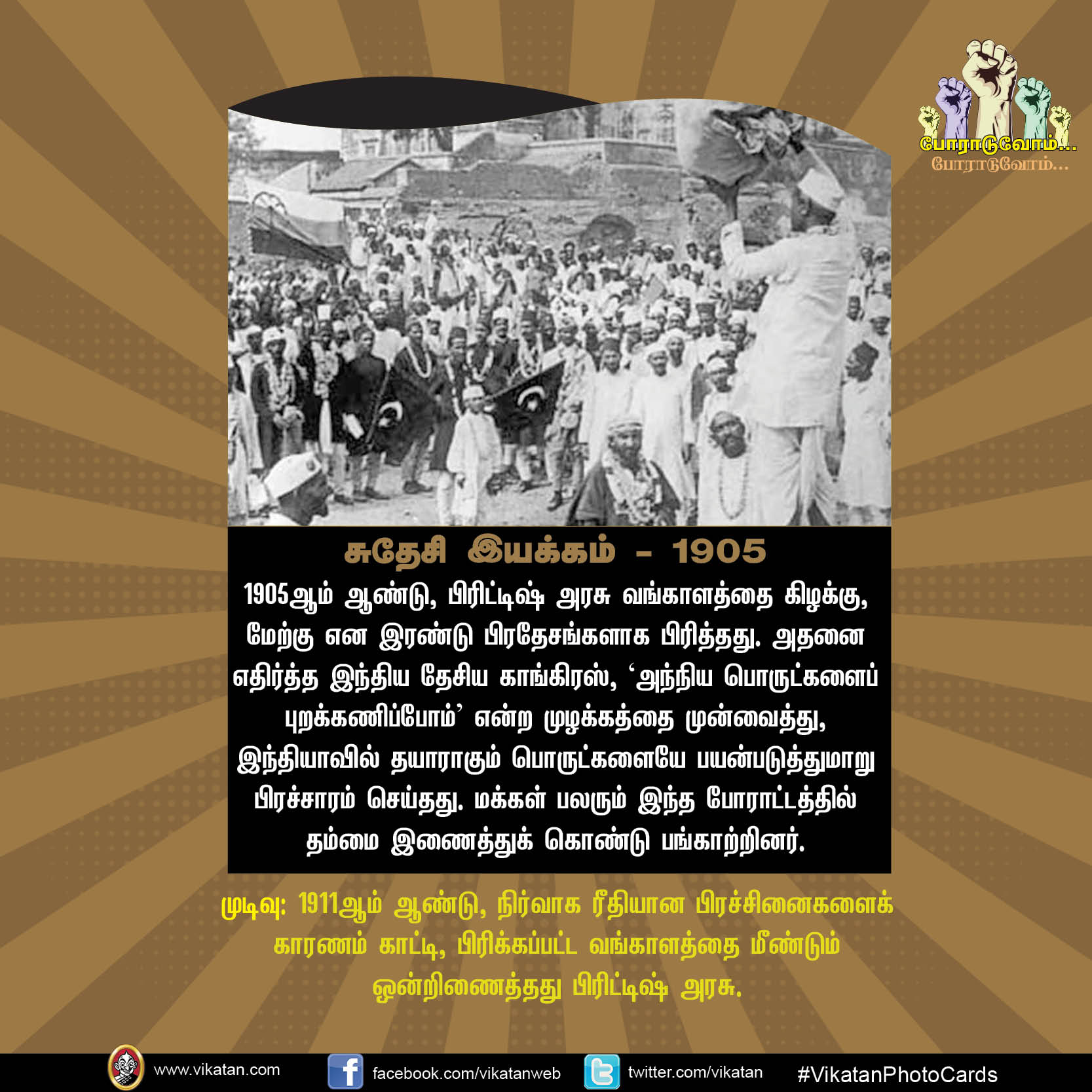 சத்யாகிரகம் முதல் ஜல்லிக்கட்டு வரை... இந்தியாவின் 10 பிரமாண்ட மக்கள் போராட்டங்கள்! #VikatanPhotoCards சத்யாகிரகம் முதல் ஜல்லிக்கட்டு வரை... இந்தியாவின் 10 பிரமாண்ட மக்கள் போராட்டங்கள்! #VikatanPhotoCards