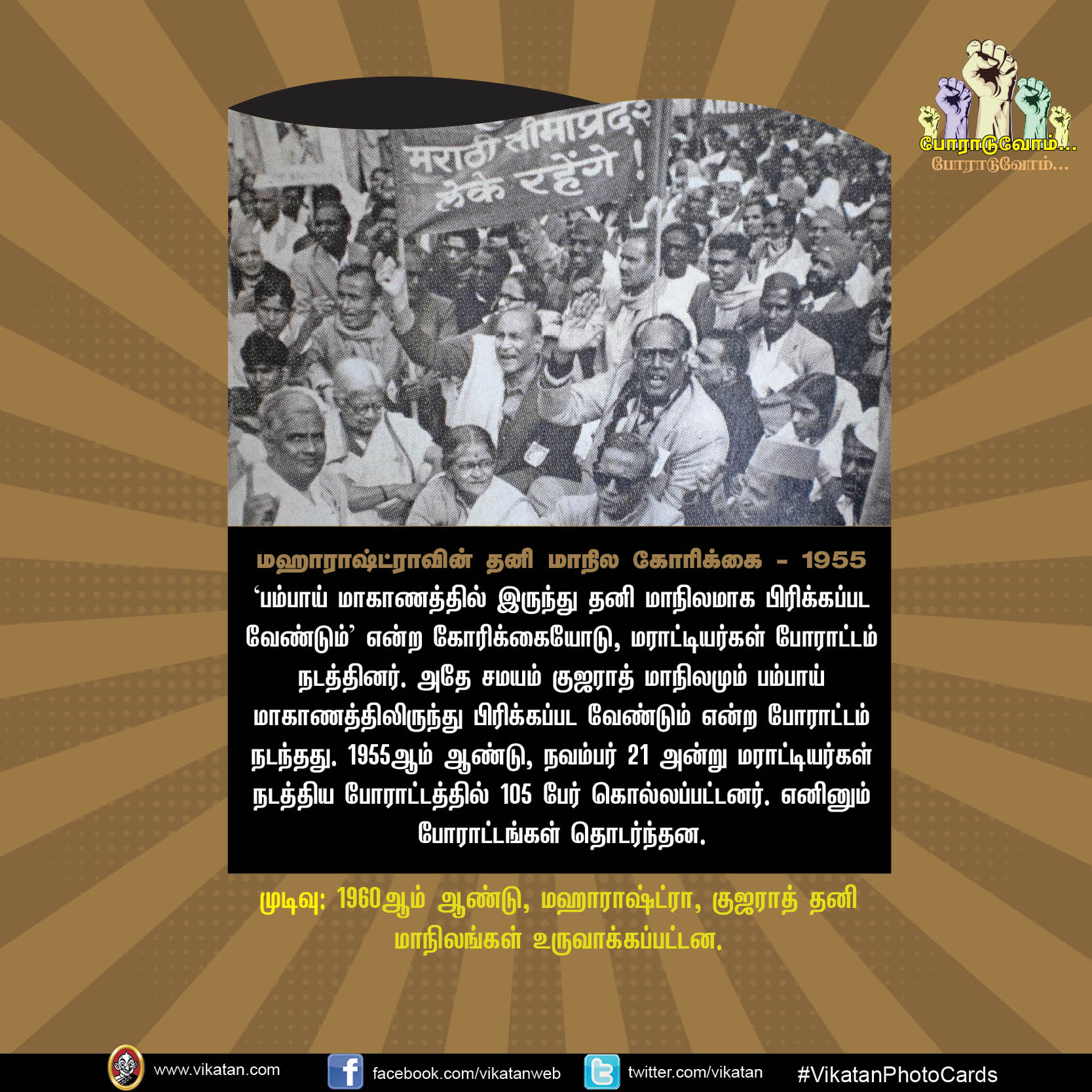 சத்யாகிரகம் முதல் ஜல்லிக்கட்டு வரை... இந்தியாவின் 10 பிரமாண்ட மக்கள் போராட்டங்கள்! #VikatanPhotoCards சத்யாகிரகம் முதல் ஜல்லிக்கட்டு வரை... இந்தியாவின் 10 பிரமாண்ட மக்கள் போராட்டங்கள்! #VikatanPhotoCards