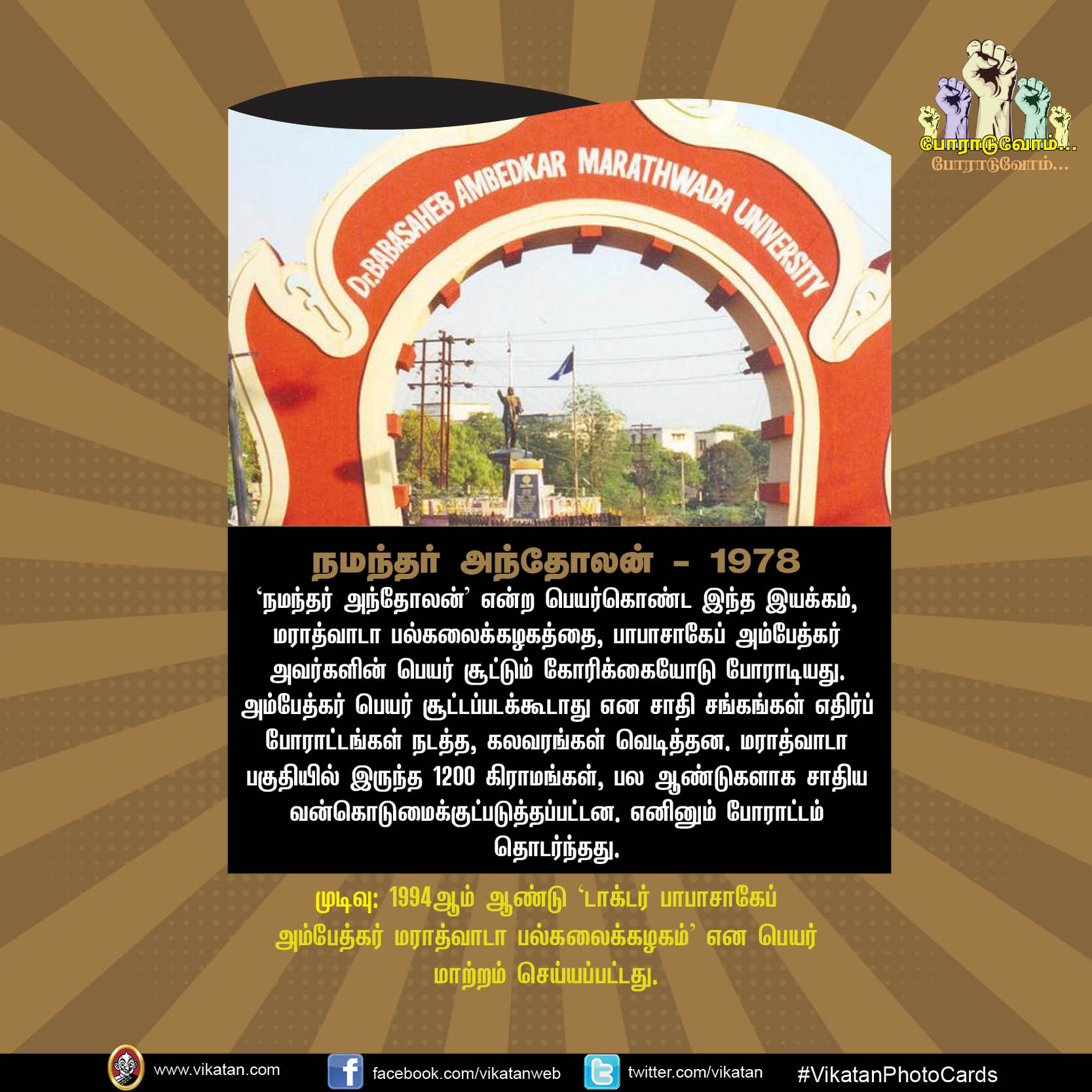 சத்யாகிரகம் முதல் ஜல்லிக்கட்டு வரை... இந்தியாவின் 10 பிரமாண்ட மக்கள் போராட்டங்கள்! #VikatanPhotoCards சத்யாகிரகம் முதல் ஜல்லிக்கட்டு வரை... இந்தியாவின் 10 பிரமாண்ட மக்கள் போராட்டங்கள்! #VikatanPhotoCards