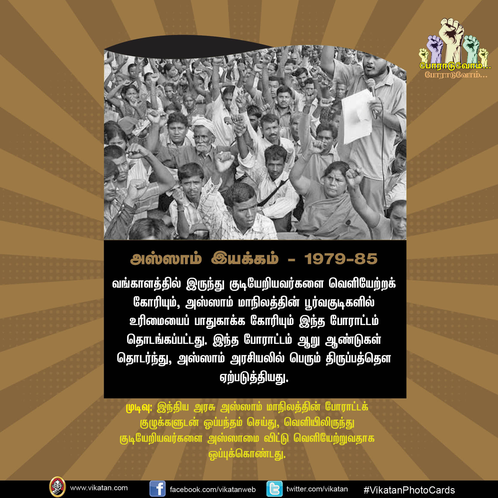 சத்யாகிரகம் முதல் ஜல்லிக்கட்டு வரை... இந்தியாவின் 10 பிரமாண்ட மக்கள் போராட்டங்கள்! #VikatanPhotoCards சத்யாகிரகம் முதல் ஜல்லிக்கட்டு வரை... இந்தியாவின் 10 பிரமாண்ட மக்கள் போராட்டங்கள்! #VikatanPhotoCards