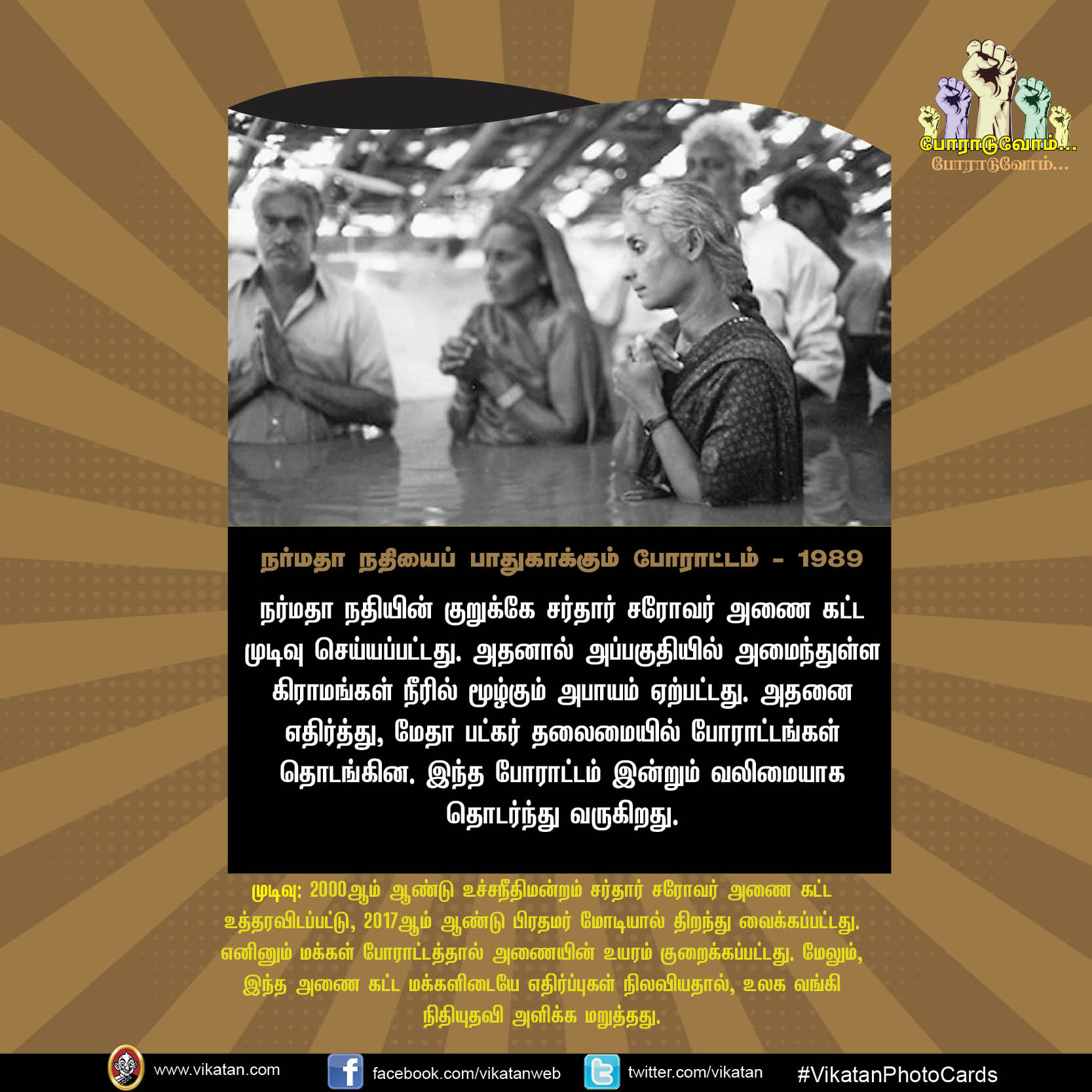 சத்யாகிரகம் முதல் ஜல்லிக்கட்டு வரை... இந்தியாவின் 10 பிரமாண்ட மக்கள் போராட்டங்கள்! #VikatanPhotoCards சத்யாகிரகம் முதல் ஜல்லிக்கட்டு வரை... இந்தியாவின் 10 பிரமாண்ட மக்கள் போராட்டங்கள்! #VikatanPhotoCards