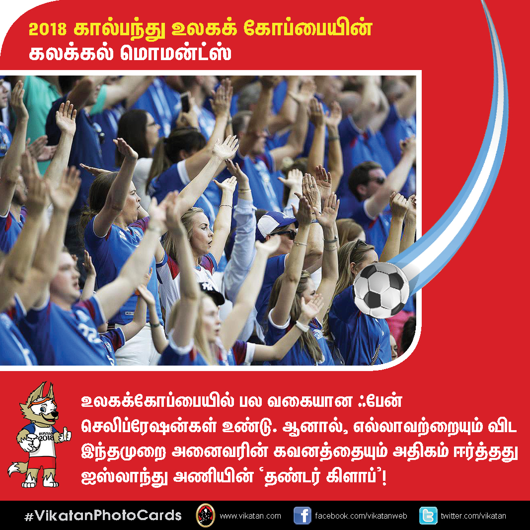 நெகிழ வைத்த ரொனால்டோ... கெத்து காட்டிய புடின்... 2018 உலகக் கோப்பை பெஸ்ட் மொமன்ட்ஸ்! #VikatanPhotoCards நெகிழ வைத்த ரொனால்டோ... கெத்து காட்டிய புடின்... 2018 உலகக் கோப்பை பெஸ்ட் மொமன்ட்ஸ்! #VikatanPhotoCards