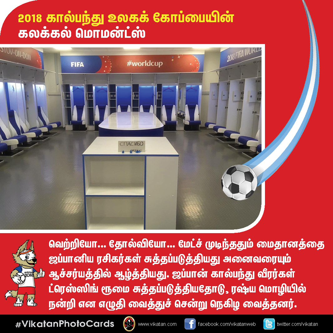 நெகிழ வைத்த ரொனால்டோ... கெத்து காட்டிய புடின்... 2018 உலகக் கோப்பை பெஸ்ட் மொமன்ட்ஸ்! #VikatanPhotoCards நெகிழ வைத்த ரொனால்டோ... கெத்து காட்டிய புடின்... 2018 உலகக் கோப்பை பெஸ்ட் மொமன்ட்ஸ்! #VikatanPhotoCards