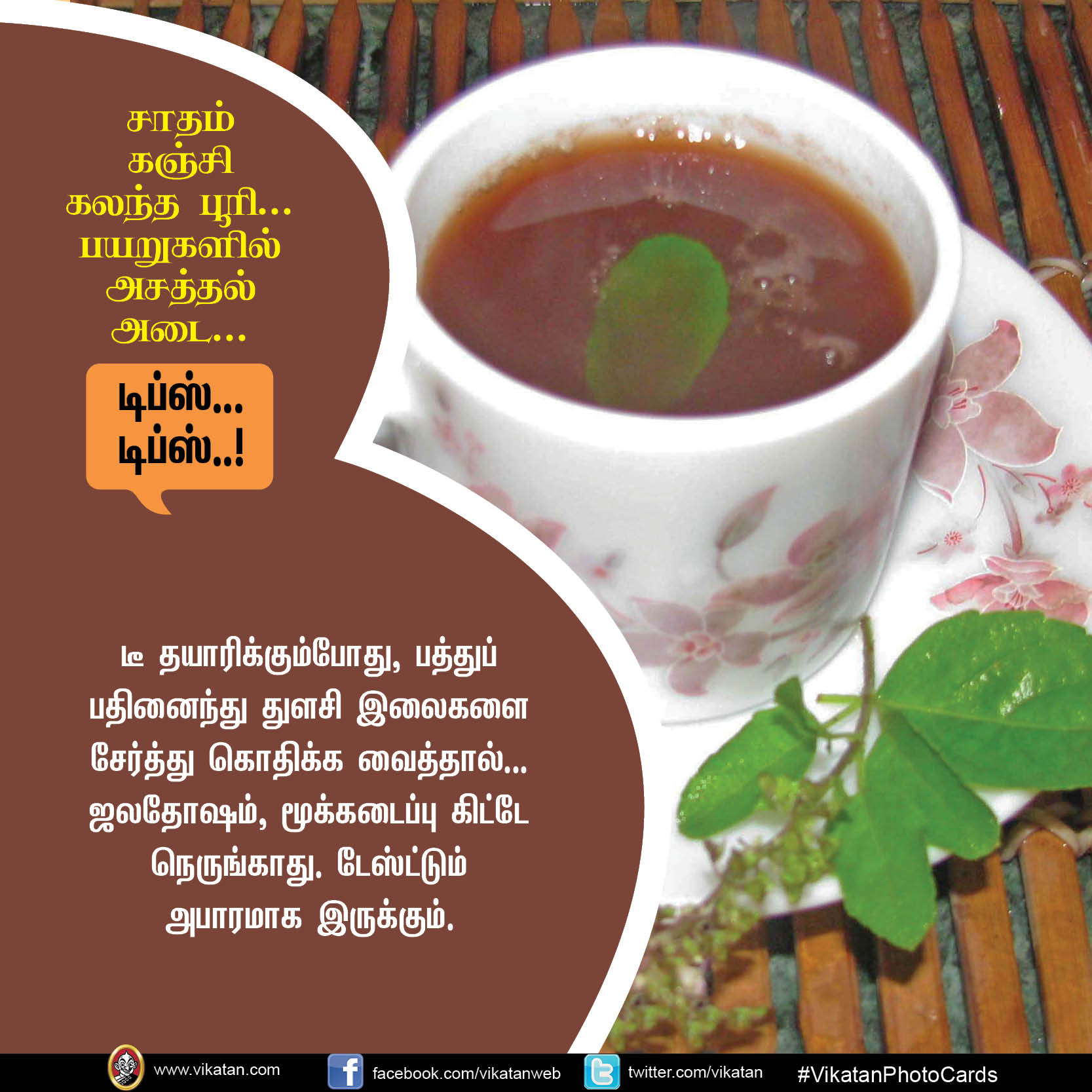 சாதம் கஞ்சி கலந்த பூரி... பயறுகளில் அசத்தல் அடை... டிப்ஸ்.. டிப்ஸ்..! #VikatanPhotoCards சாதம் கஞ்சி கலந்த பூரி... பயறுகளில் அசத்தல் அடை... டிப்ஸ்.. டிப்ஸ்..! #VikatanPhotoCards